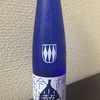 【日本酒】小鼓 純米大吟醸 生酒（西山酒造場）のフレッシュで花開くような香りを楽しむ