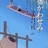 恋をするなら・・