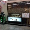 本町 船場センタービル 喫茶パレット