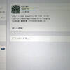  ios8.1 へのアップデートに再挑戦