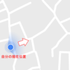 【神アップデート！】Googleマップの方向表示がいつの間にか進化していた