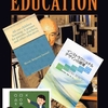 ブルーナーの ” 螺旋型カリキュラム（Spiral Curriculum）” を登る　～ 普通に考える教育・学習論 ～