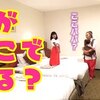 2月8日の動画