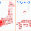 Yahoo!検索ラボの「地域検索」は県民性が見れて面白い