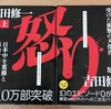 コロナ療養最終日