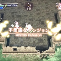 チョコボの不思議なダンジョンエブリバディ 3度目の正直 ダンジョンヒーローxと一緒に不思議なダンジョンに挑戦します あきののんびりゲームブログ