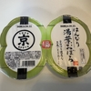 相模屋の豆腐「はんなり湯葉おぼろ」
