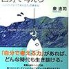 【「魚の釣り方」は自分で考えろ】