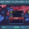 ギレンの野望アクシズの脅威Ⅴ・ＨＥＬＬチャレンジ　地球連邦特別編２３