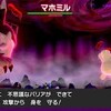 【ポケモン剣盾】レイドバトルにおける不思議なバリアのダメージ軽減率をざっくり計算してみた