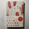 地曳いく子『服を買うなら、捨てなさい』（宝島社・2015年）