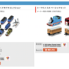 トーマストミカ新商品情報と商品MDのプロが見た考察