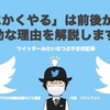 「とにかくやる」は前後が大事。有効な理由を解説します。