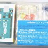 ペット見守りシステム構築日記①】Arduinoでエアコン操作してみた