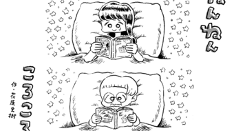 「ねんねんころころ」11月1日（578）