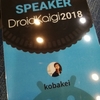 #DroidKaigi 2018で「開発者が知っておきたい通知の歴史」という内容で講演しました
