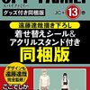 発売予定の本とか、発売されたばかりの本とか