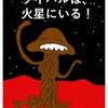 世界のタムじいさん