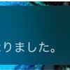 おめでたいない