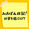 				ブログでマジで稼ぎたい！WordPressは僕の再起になりうるか？		