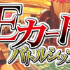 【カイジでおなじみの心理戦カードゲーム大会】「Eカードバトルシップin名古屋大須」遊び図鑑＃46