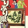 噴水の　水がわずかに　ソース味