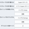 Kubuntu 設定: Kubuntu + Fcitx5 における日本語環境整備 & 外国語切替設定