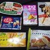 お菓子祭り！実はまさかのアイスラッシュ！冬っぽいラインナップでもあるよな～。