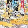  箱根駅伝と言えば…「風が強く吹いている」