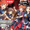 「THE IDOLM@STER MILLION LIVE! Blooming Clover」第1巻感想