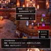ドラゴンクエスト３リメイクの自分なりのやりこみデータ