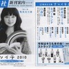 　集英社　新刊案内　２０１０vol.６　２０１０年６月１７日〜７月９日刊行