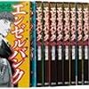 【転職活動のポイント】人材業界在籍者が書きなぐる / 転職で年収が上がる人、上がらない人