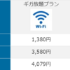 カシモWiMAXの値段が安い！その理由をおすすめ端末と共に紹介します！