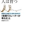 攻撃的な思考停止ワードを安易に使う人は、教育者として残念だ