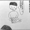 ぬいぐるみが教えてくれた、困難に立ち向かった時のお勧めの言葉