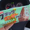 コンビニで買える美味しいアイス43