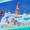 スーパーマリオパーティジャンボリー〜懐かしきマリオのレインボーキャッスル〜