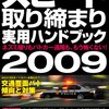 草なぎ剛の処遇は妥当だと思う