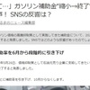 ガソリン代がもったいないから、あまり移動せず粘ってみる。