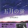 「芙蓉部隊」は伝説の夜襲攻撃隊