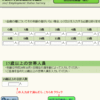 ネットで就業構造基本調査５