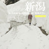 大雪の新潟旅行#01（１日目 - 新潟のおにぎりうまい -）