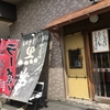 ご馳走様。さよなら。ラーメン道場黒帯