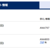 大分旅行（2020/12/26〜2020/12/28）　　