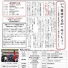 伊丹市職労ニュース（2023年5月8日 No.17）