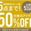 【半額セール】カシミヤタッチニットが８２５円♡スカート、ブーツも♡送料無料♪