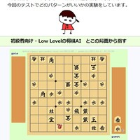 次の一手～初級＃５１８AＩ対局・きのあ将棋