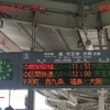 こどもの日探索レポ№2　阪和線 新型運行システム準備はここまで進んでいる！(第三回)