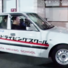 《動画あり》夜の巷を徘徊する マツコ20年ぶりの運転に混乱！
